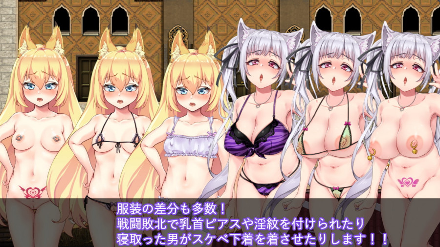 Furry Ear Girls Never Betray v1.20 by AVANTGARDE Porn Game